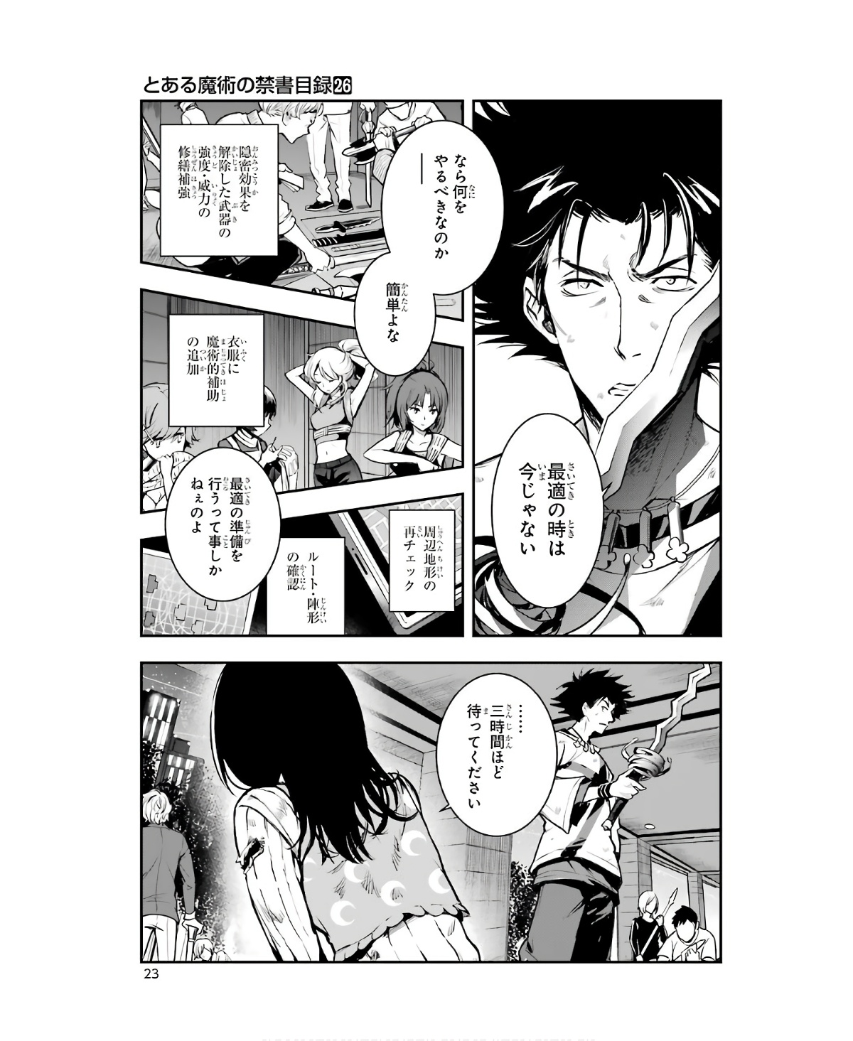 TOARU MAJUTSU NO KINSHO MOKUROKU - RAW Chapter 155 page 21 - nihonkuni.com