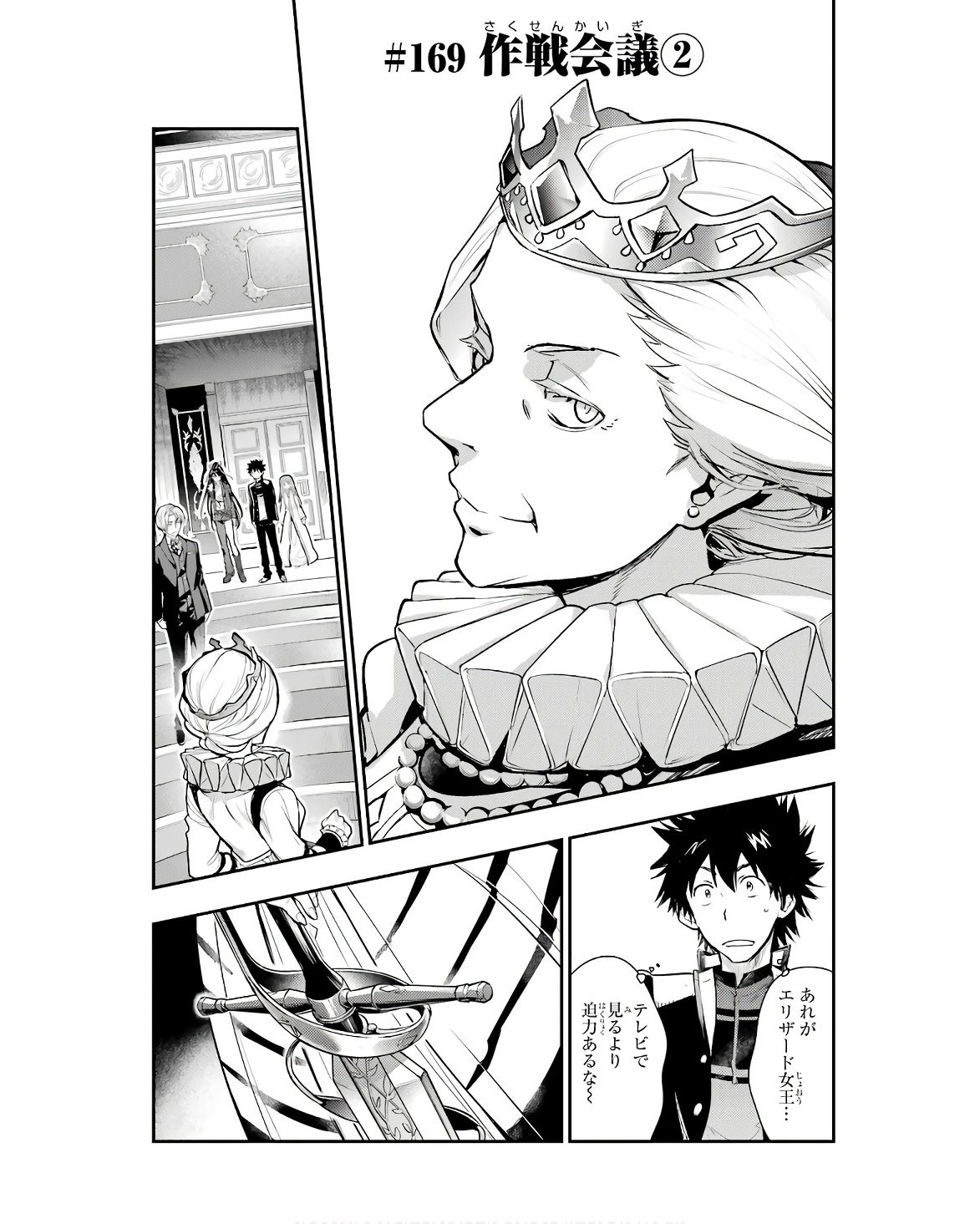 TOARU MAJUTSU NO KINSHO MOKUROKU - RAW Chapter 169 page 1 - nihonkuni.com