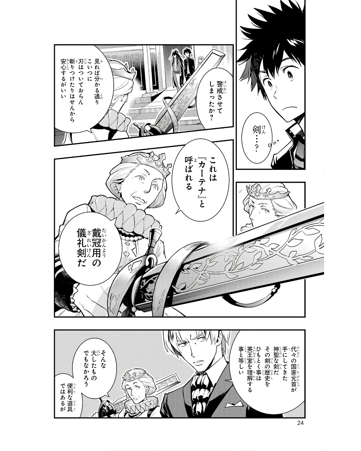 TOARU MAJUTSU NO KINSHO MOKUROKU - RAW Chapter 169 page 2 - nihonkuni.com