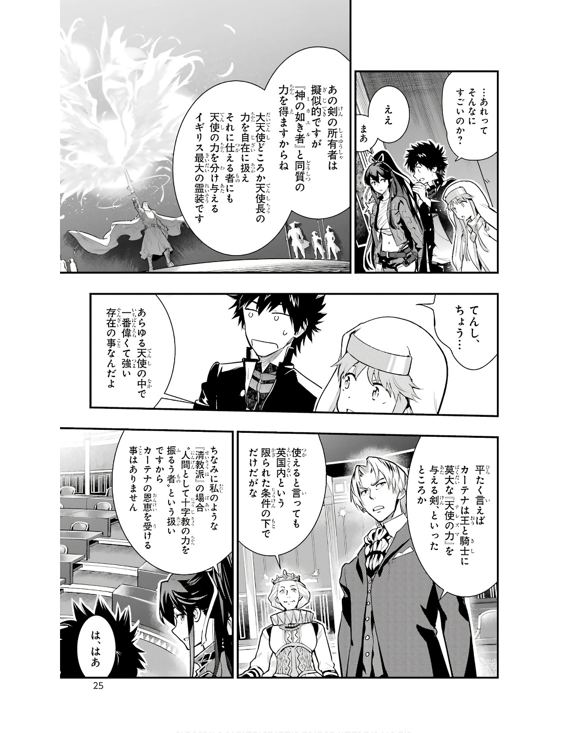 TOARU MAJUTSU NO KINSHO MOKUROKU - RAW Chapter 169 page 3 - nihonkuni.com