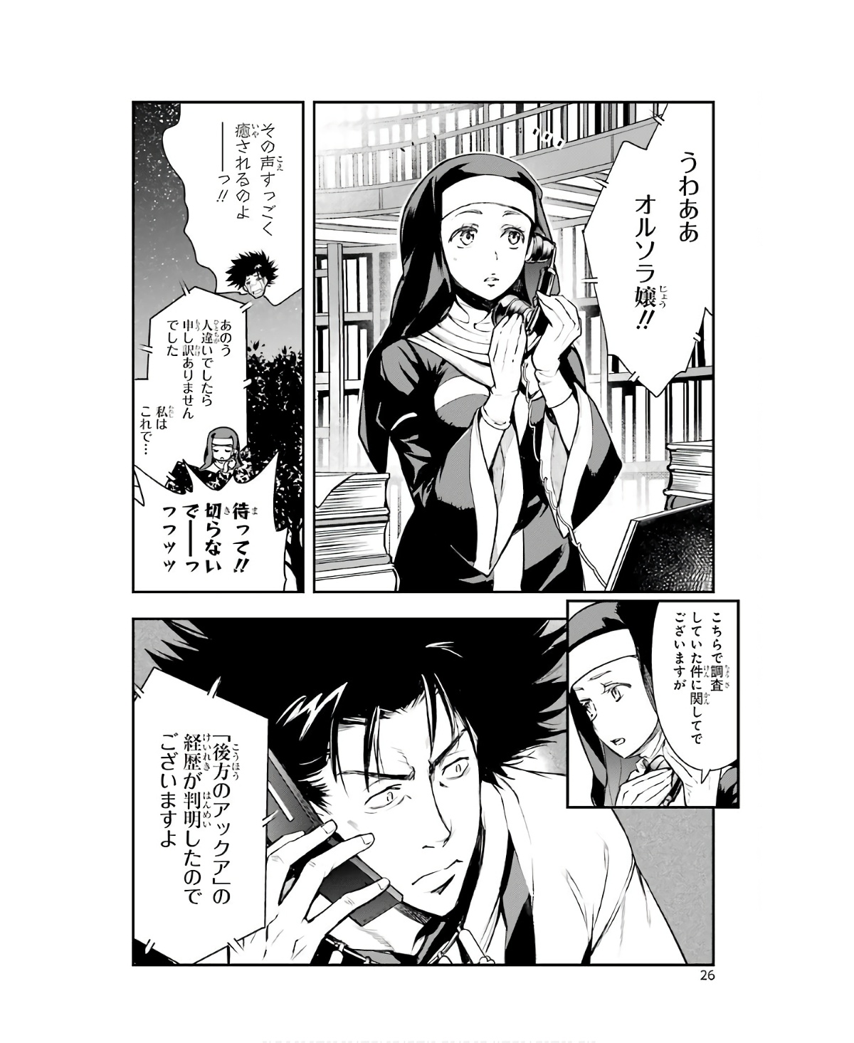 TOARU MAJUTSU NO KINSHO MOKUROKU - RAW Chapter 155 page 24 - nihonkuni.com