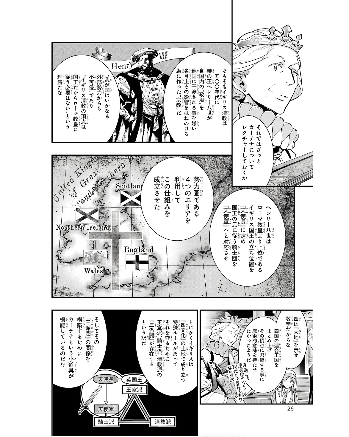 TOARU MAJUTSU NO KINSHO MOKUROKU - RAW Chapter 169 page 4 - nihonkuni.com