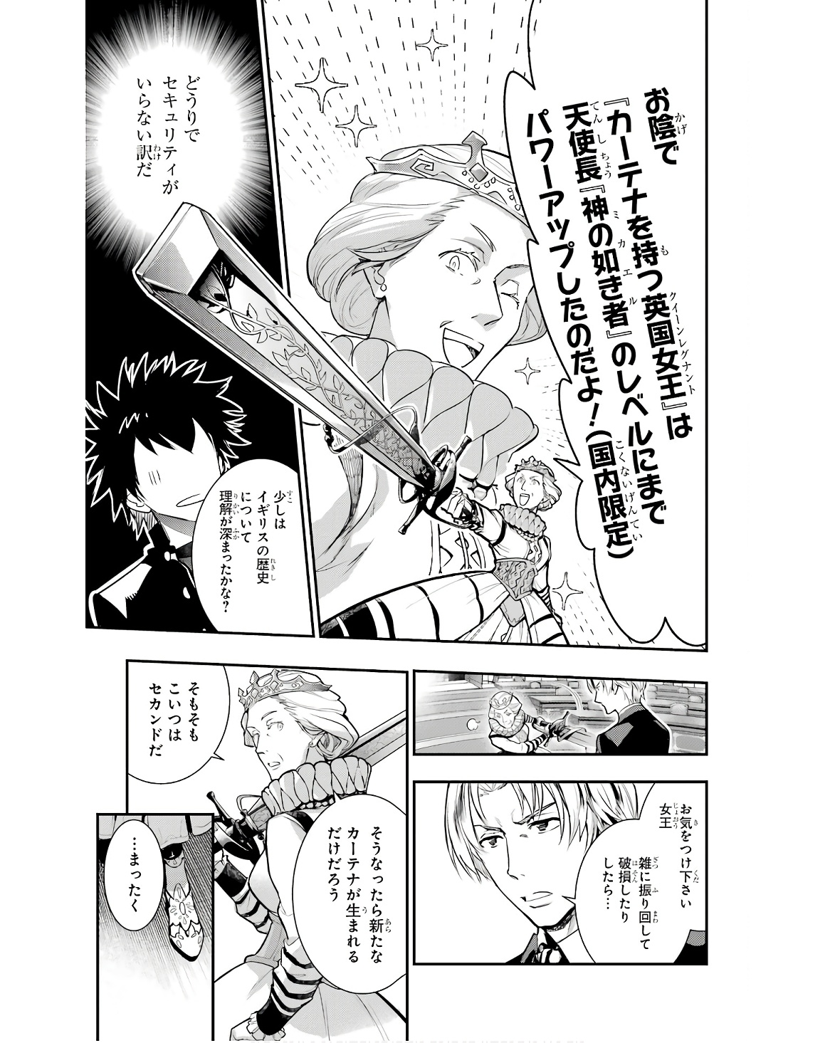 TOARU MAJUTSU NO KINSHO MOKUROKU - RAW Chapter 169 page 5 - nihonkuni.com
