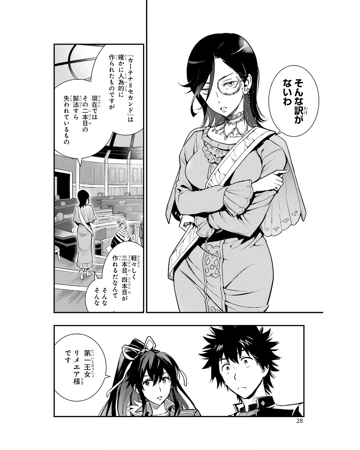 TOARU MAJUTSU NO KINSHO MOKUROKU - RAW Chapter 169 page 6 - nihonkuni.com