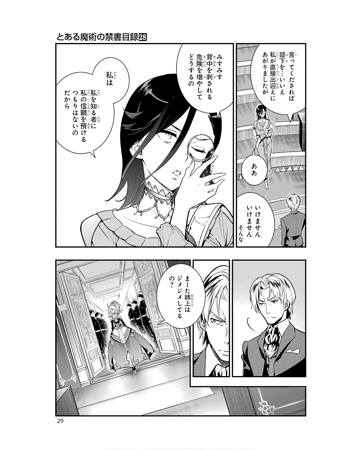 TOARU MAJUTSU NO KINSHO MOKUROKU - RAW Chapter 169 page 7 - nihonkuni.com
