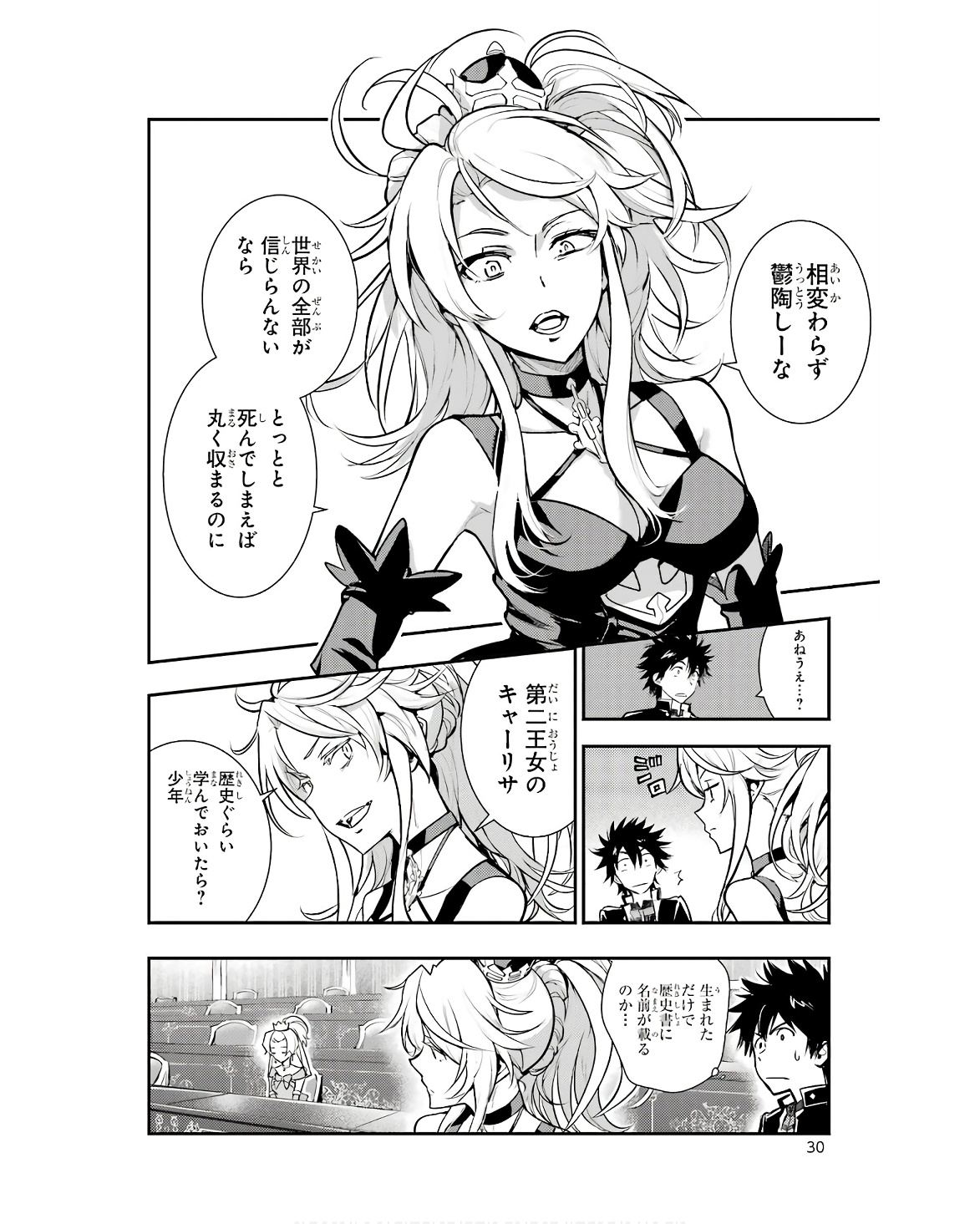 TOARU MAJUTSU NO KINSHO MOKUROKU - RAW Chapter 169 page 8 - nihonkuni.com