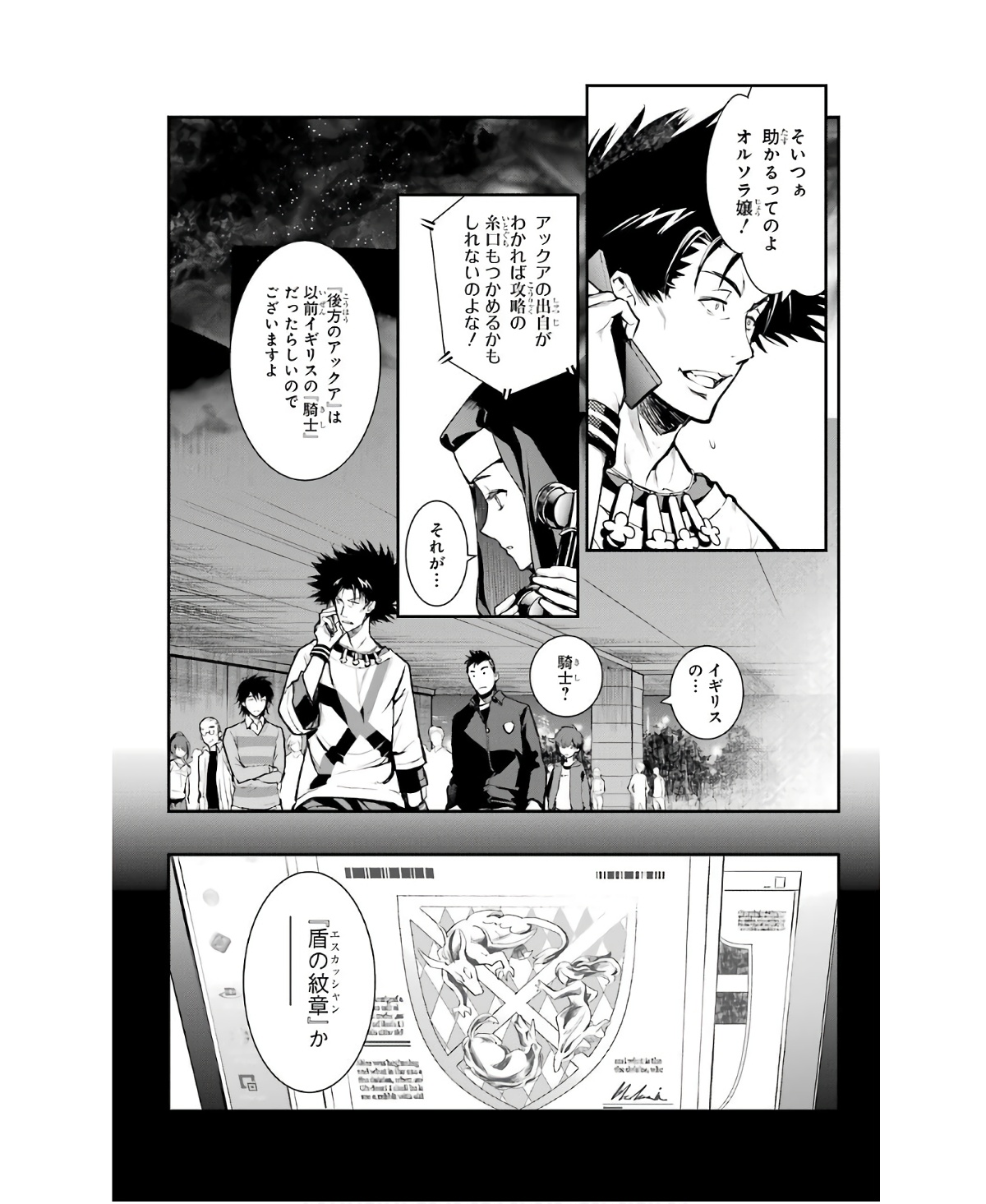 TOARU MAJUTSU NO KINSHO MOKUROKU - RAW Chapter 156 page 3 - nihonkuni.com