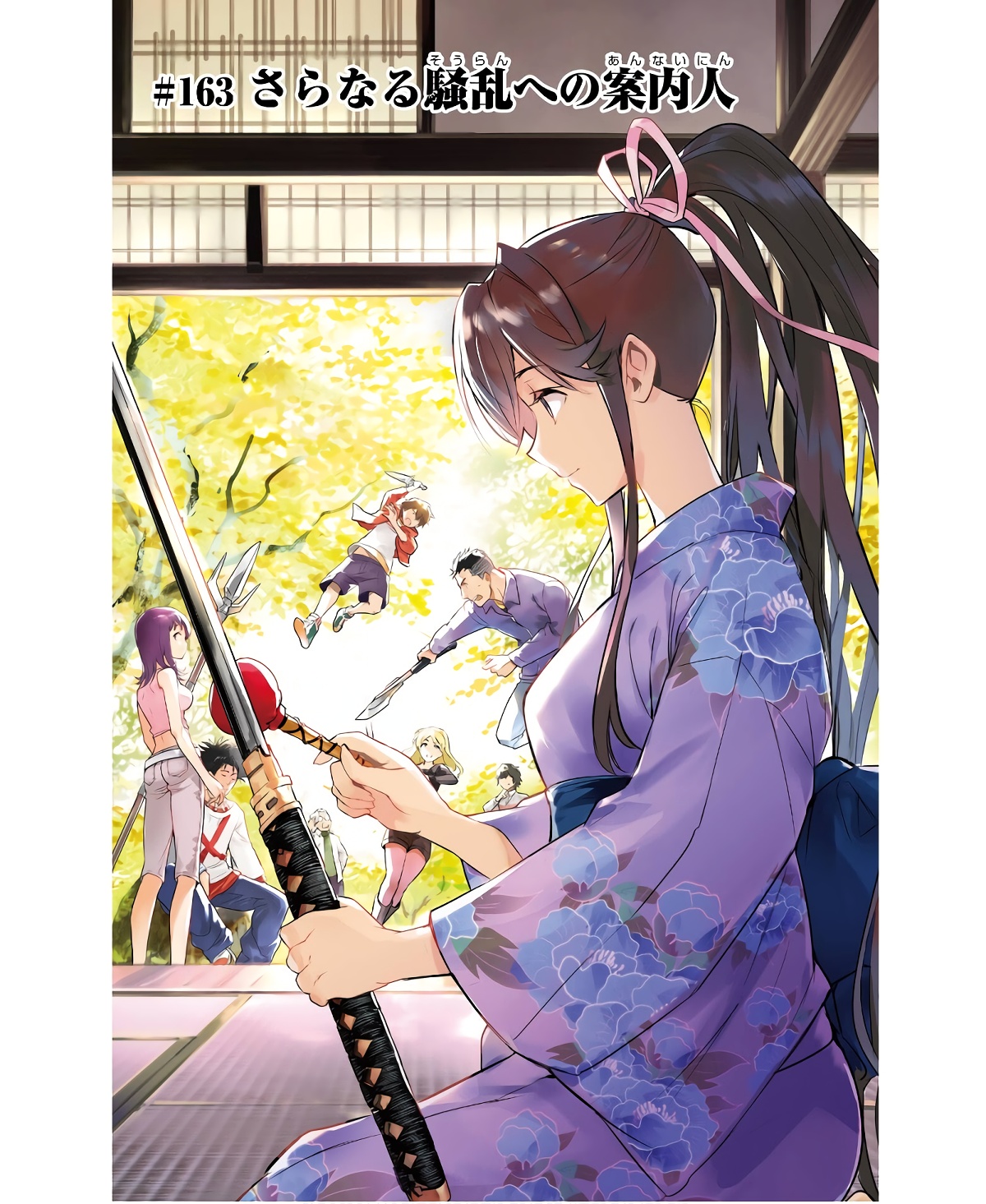 TOARU MAJUTSU NO KINSHO MOKUROKU - RAW Chapter 163 page 1 - nihonkuni.com