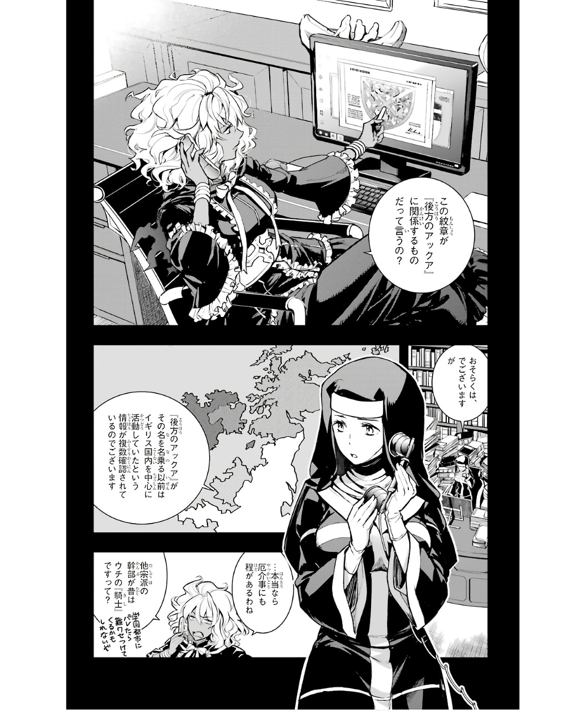 TOARU MAJUTSU NO KINSHO MOKUROKU - RAW Chapter 156 page 4 - nihonkuni.com