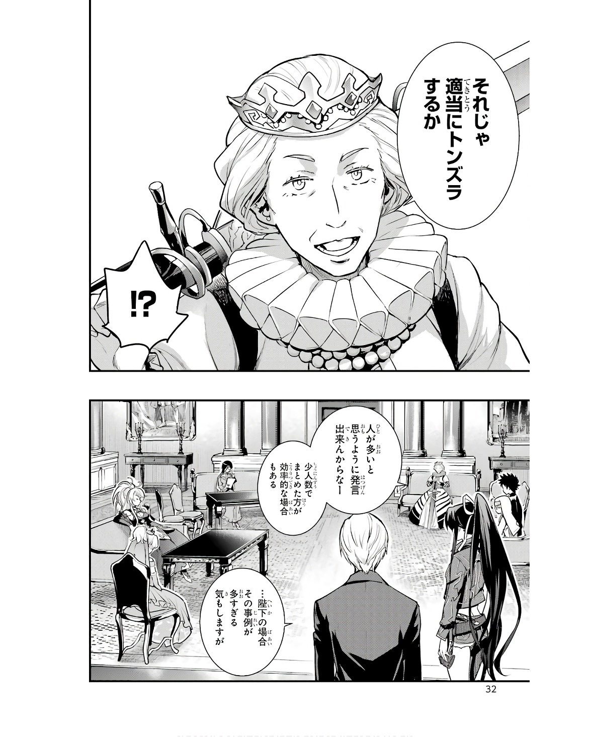 TOARU MAJUTSU NO KINSHO MOKUROKU - RAW Chapter 169 page 10 - nihonkuni.com
