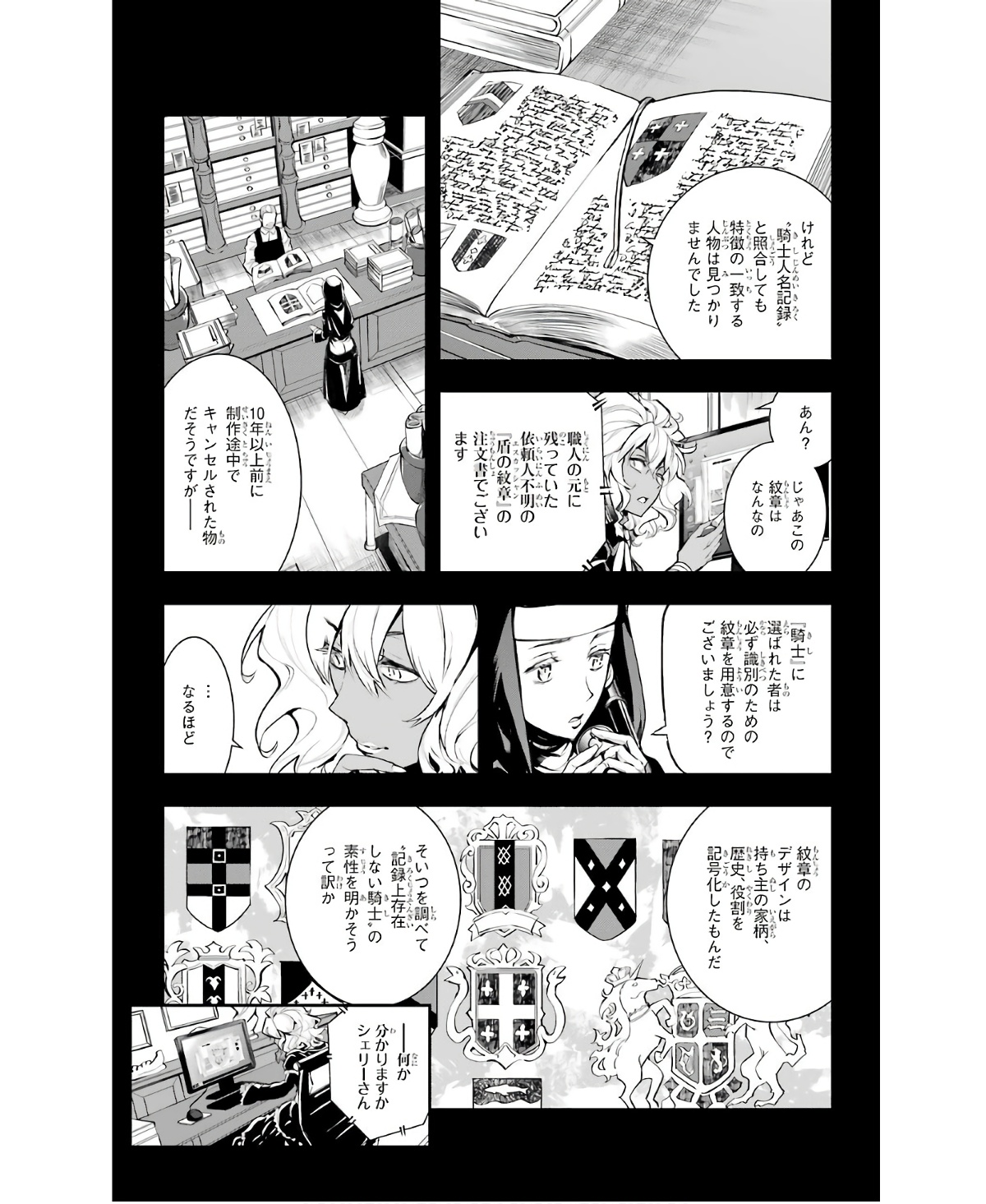 TOARU MAJUTSU NO KINSHO MOKUROKU - RAW Chapter 156 page 5 - nihonkuni.com