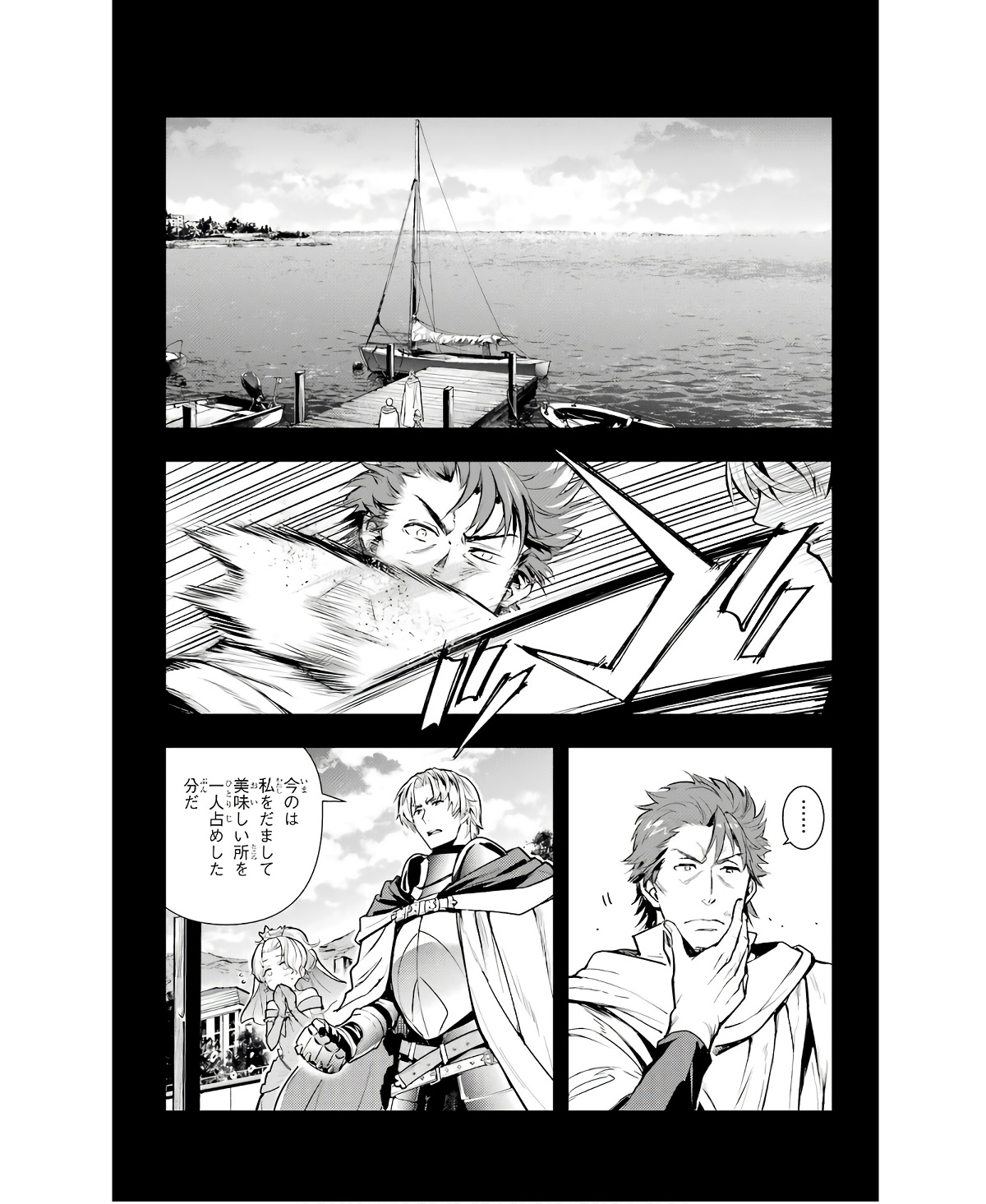 TOARU MAJUTSU NO KINSHO MOKUROKU - RAW Chapter 163 page 3 - nihonkuni.com