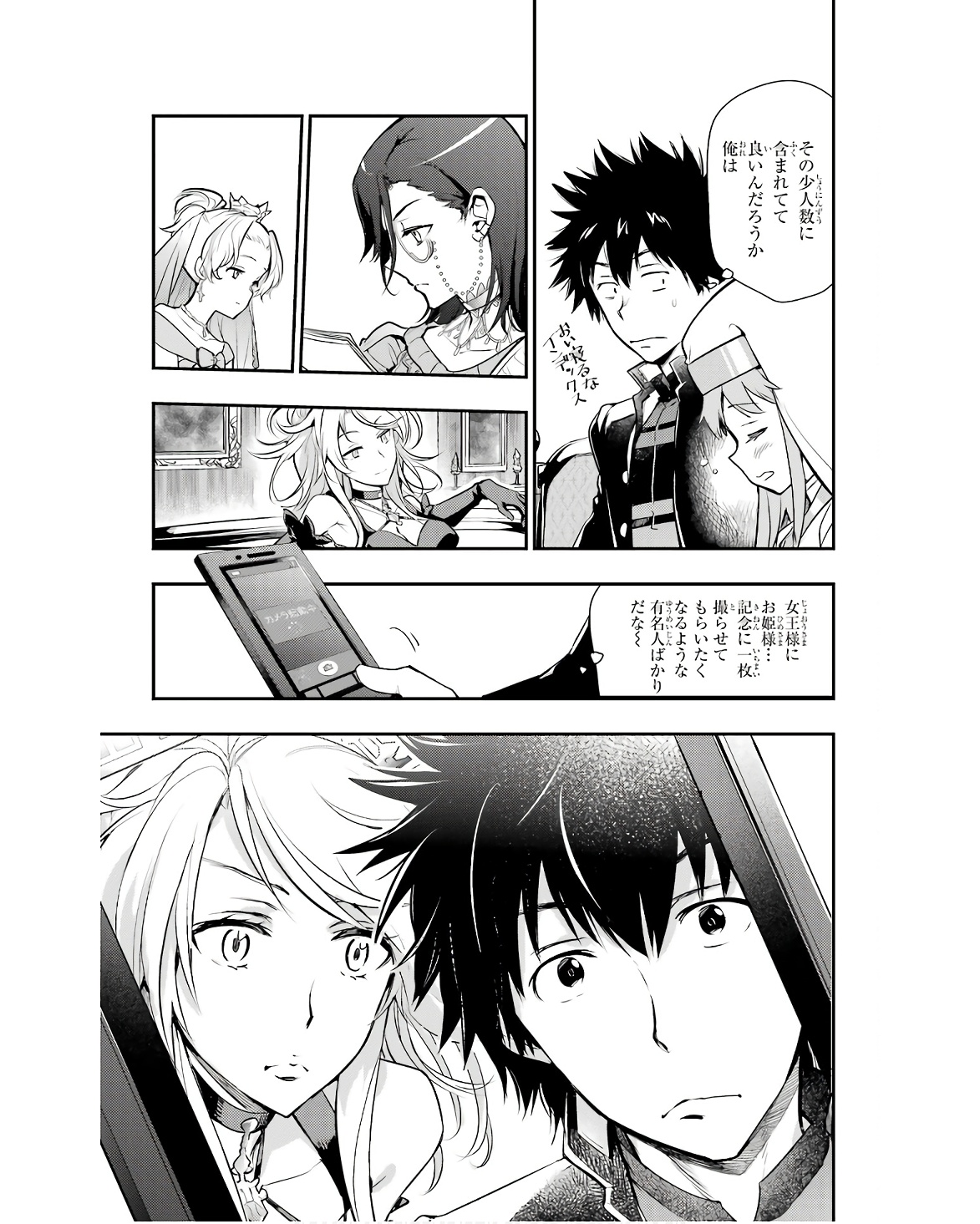 TOARU MAJUTSU NO KINSHO MOKUROKU - RAW Chapter 169 page 11 - nihonkuni.com