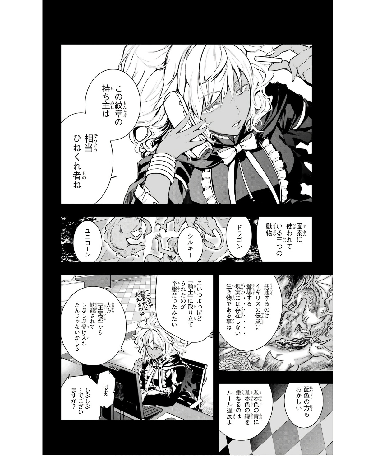 TOARU MAJUTSU NO KINSHO MOKUROKU - RAW Chapter 156 page 6 - nihonkuni.com