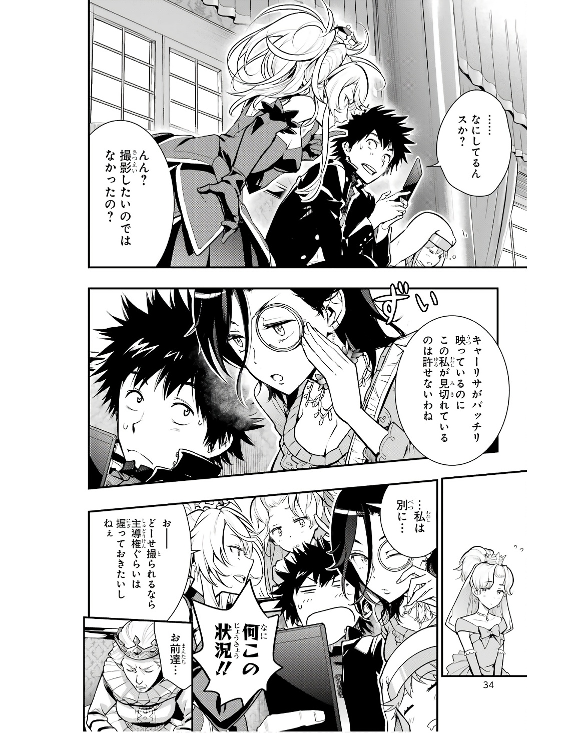 TOARU MAJUTSU NO KINSHO MOKUROKU - RAW Chapter 169 page 12 - nihonkuni.com