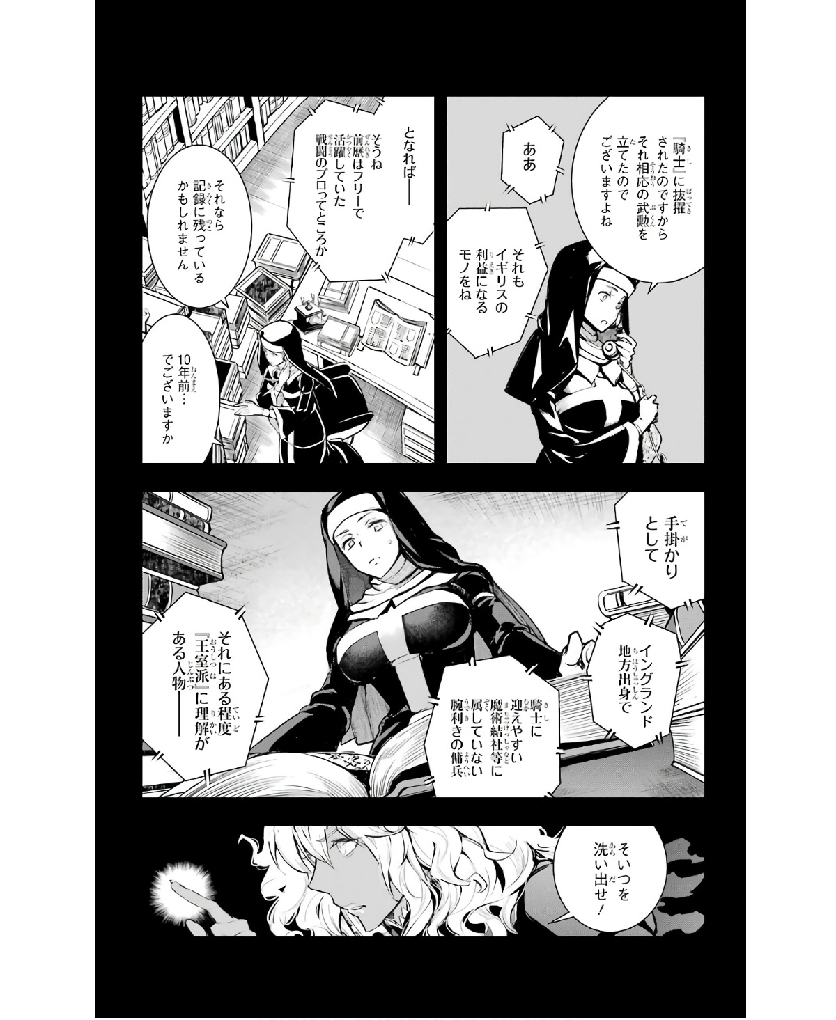 TOARU MAJUTSU NO KINSHO MOKUROKU - RAW Chapter 156 page 7 - nihonkuni.com