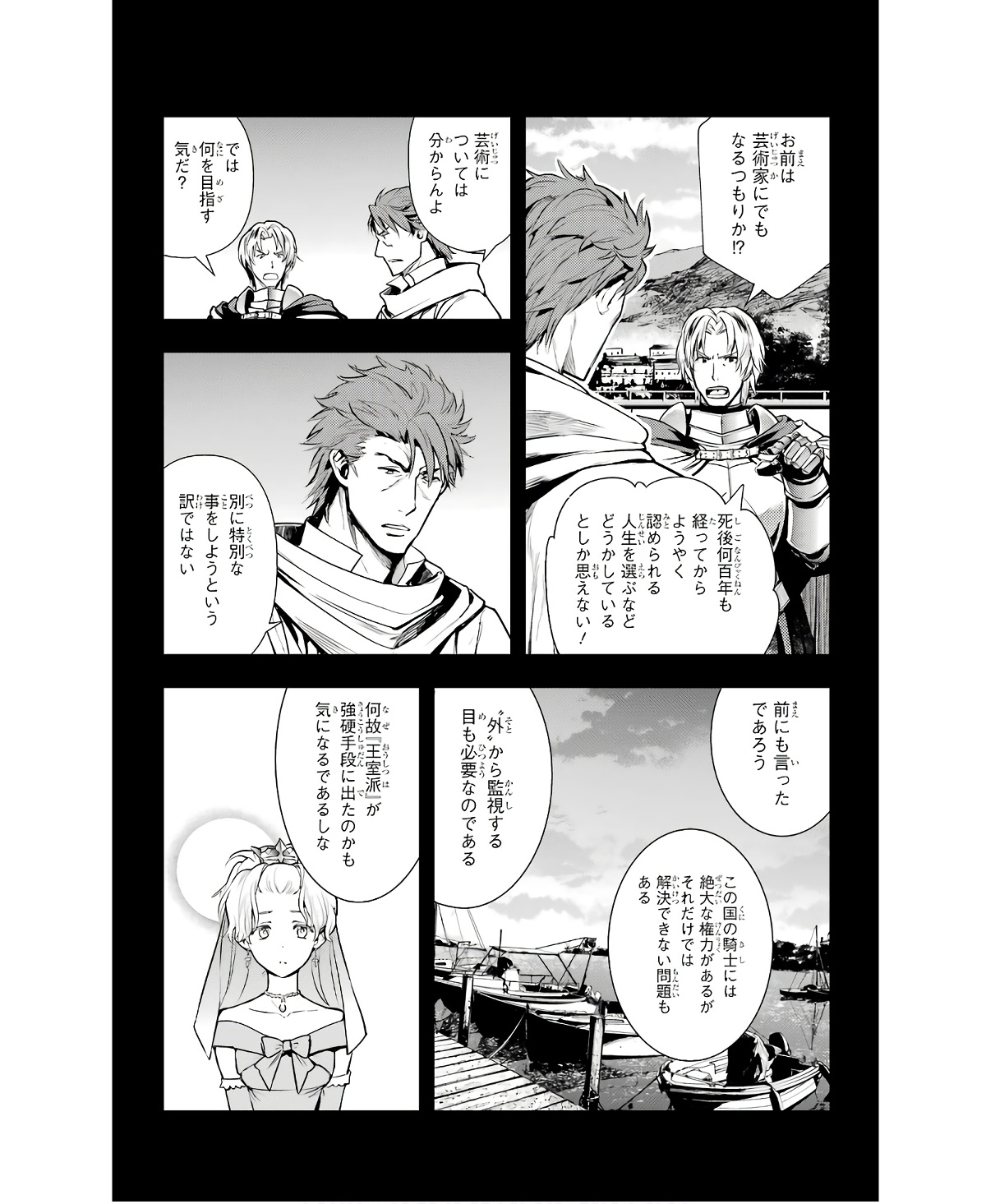 TOARU MAJUTSU NO KINSHO MOKUROKU - RAW Chapter 163 page 5 - nihonkuni.com