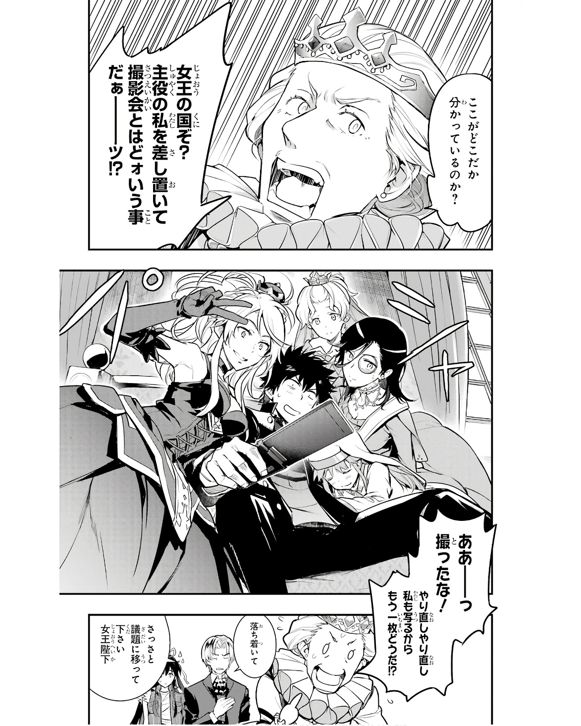 TOARU MAJUTSU NO KINSHO MOKUROKU - RAW Chapter 169 page 13 - nihonkuni.com