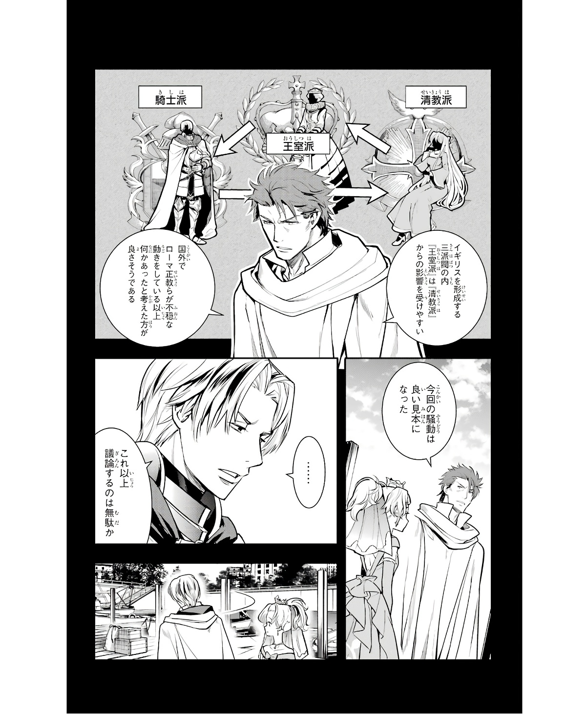 TOARU MAJUTSU NO KINSHO MOKUROKU - RAW Chapter 163 page 6 - nihonkuni.com