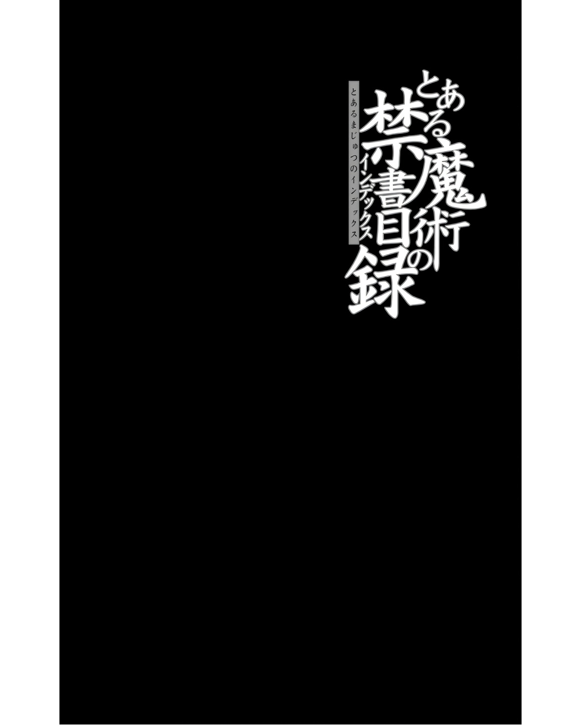 TOARU MAJUTSU NO KINSHO MOKUROKU - RAW Chapter 169 page 14 - nihonkuni.com