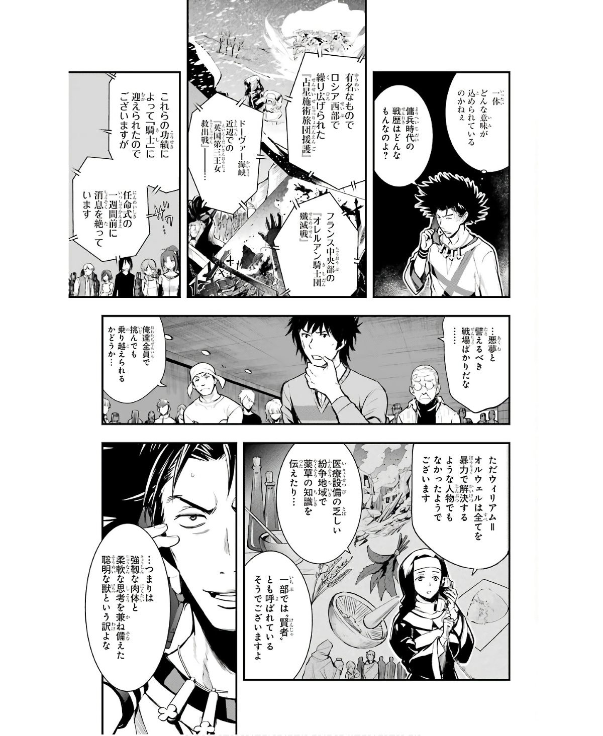 TOARU MAJUTSU NO KINSHO MOKUROKU - RAW Chapter 156 page 9 - nihonkuni.com