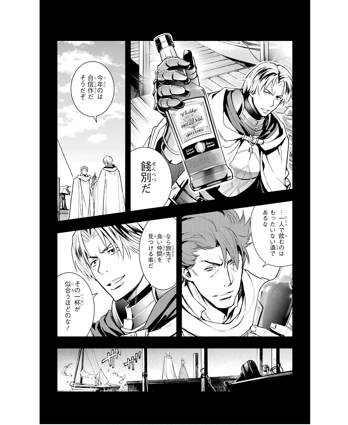 TOARU MAJUTSU NO KINSHO MOKUROKU - RAW Chapter 163 page 7 - nihonkuni.com