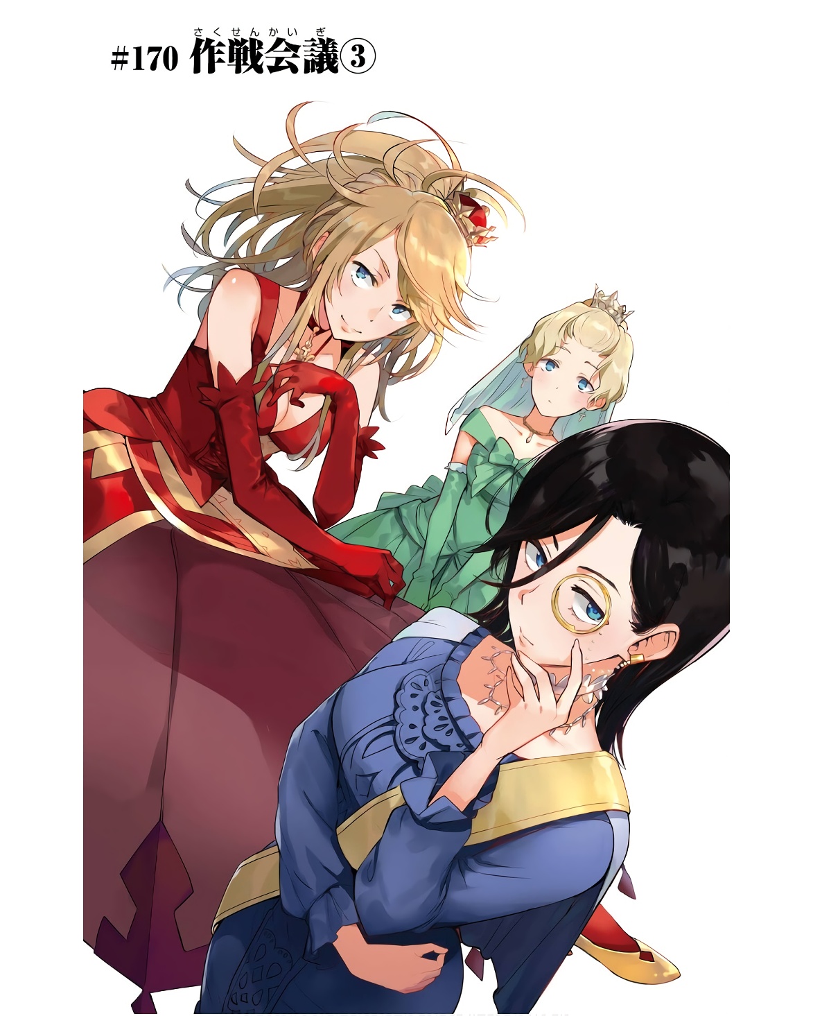 TOARU MAJUTSU NO KINSHO MOKUROKU - RAW Chapter 170 page 1 - nihonkuni.com