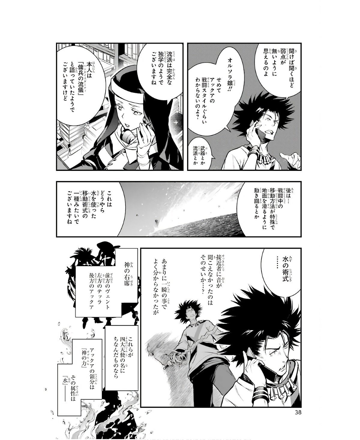 TOARU MAJUTSU NO KINSHO MOKUROKU - RAW Chapter 156 page 10 - nihonkuni.com