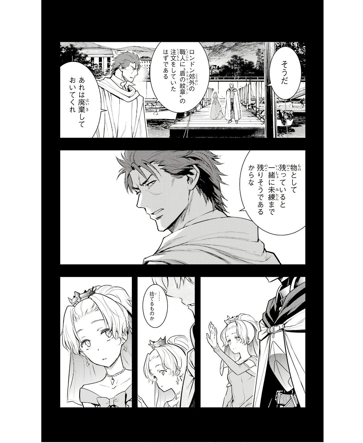 TOARU MAJUTSU NO KINSHO MOKUROKU - RAW Chapter 163 page 8 - nihonkuni.com