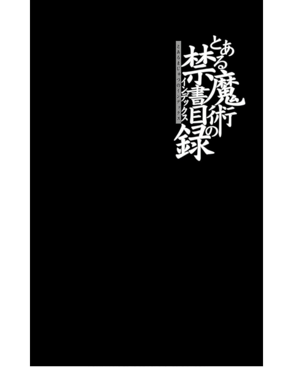 TOARU MAJUTSU NO KINSHO MOKUROKU - RAW Chapter 170 page 2 - nihonkuni.com