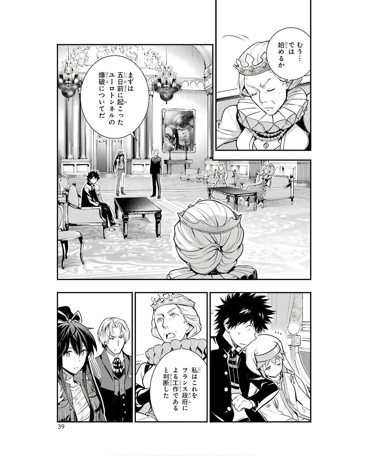 TOARU MAJUTSU NO KINSHO MOKUROKU - RAW Chapter 170 page 3 - nihonkuni.com