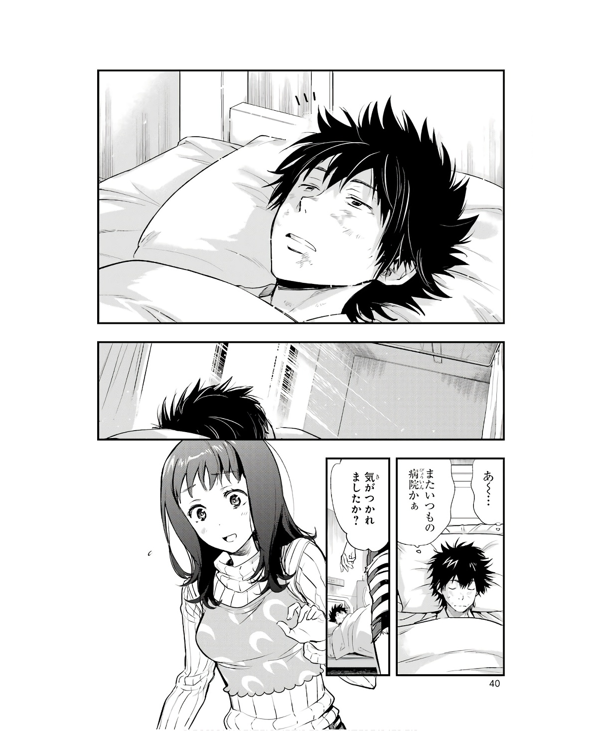TOARU MAJUTSU NO KINSHO MOKUROKU - RAW Chapter 163 page 10 - nihonkuni.com