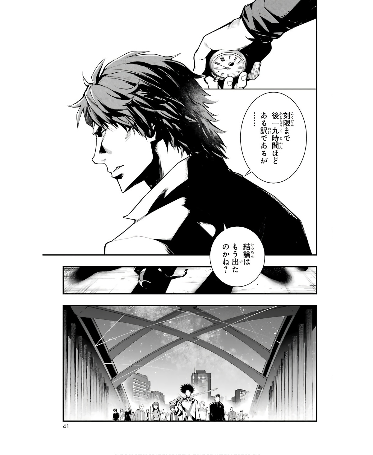 TOARU MAJUTSU NO KINSHO MOKUROKU - RAW Chapter 156 page 13 - nihonkuni.com