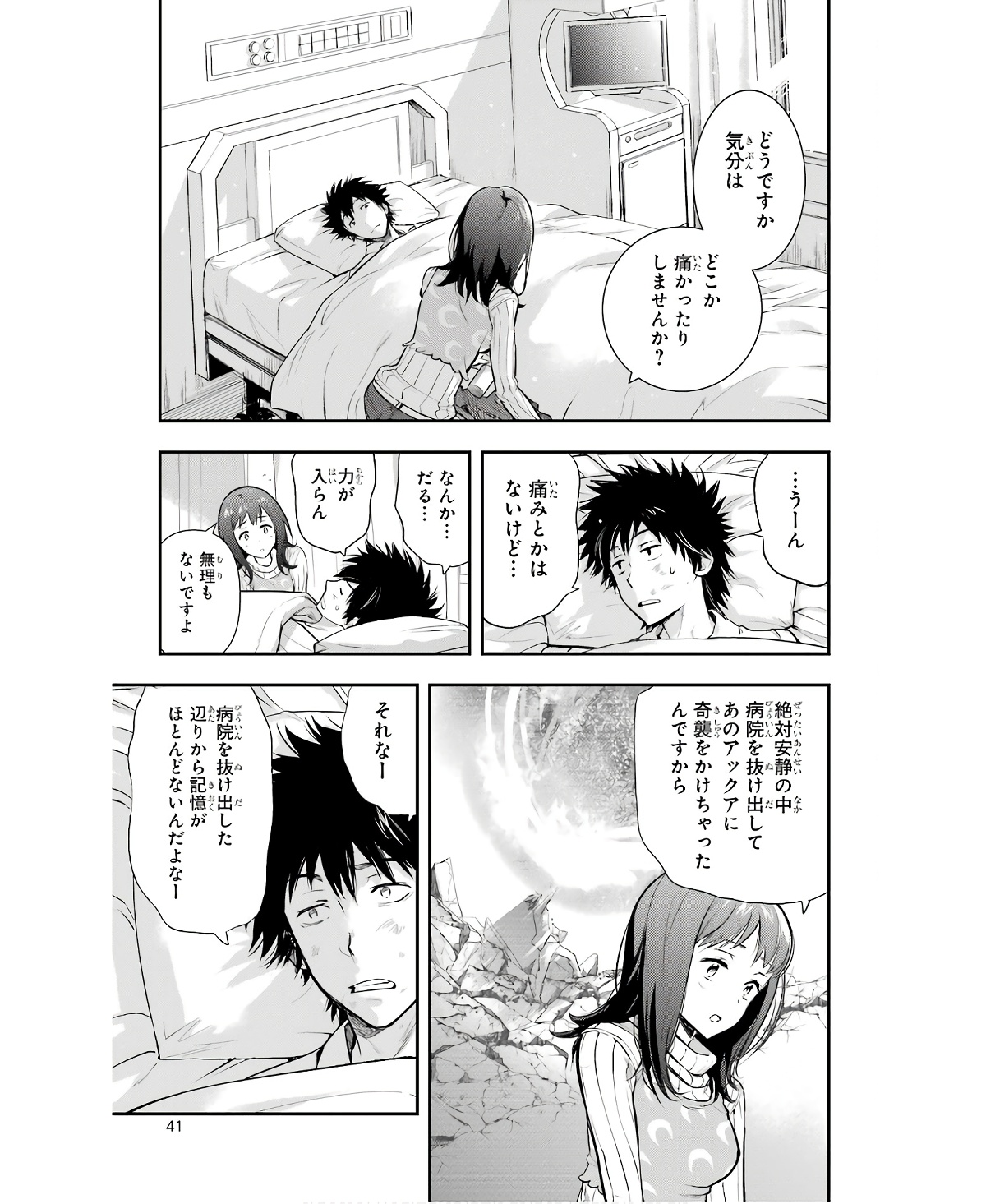 TOARU MAJUTSU NO KINSHO MOKUROKU - RAW Chapter 163 page 11 - nihonkuni.com