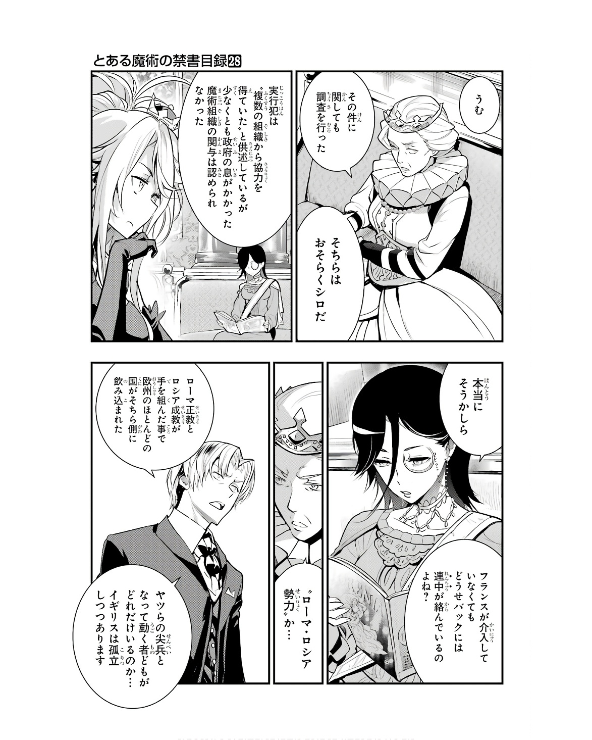 TOARU MAJUTSU NO KINSHO MOKUROKU - RAW Chapter 170 page 5 - nihonkuni.com