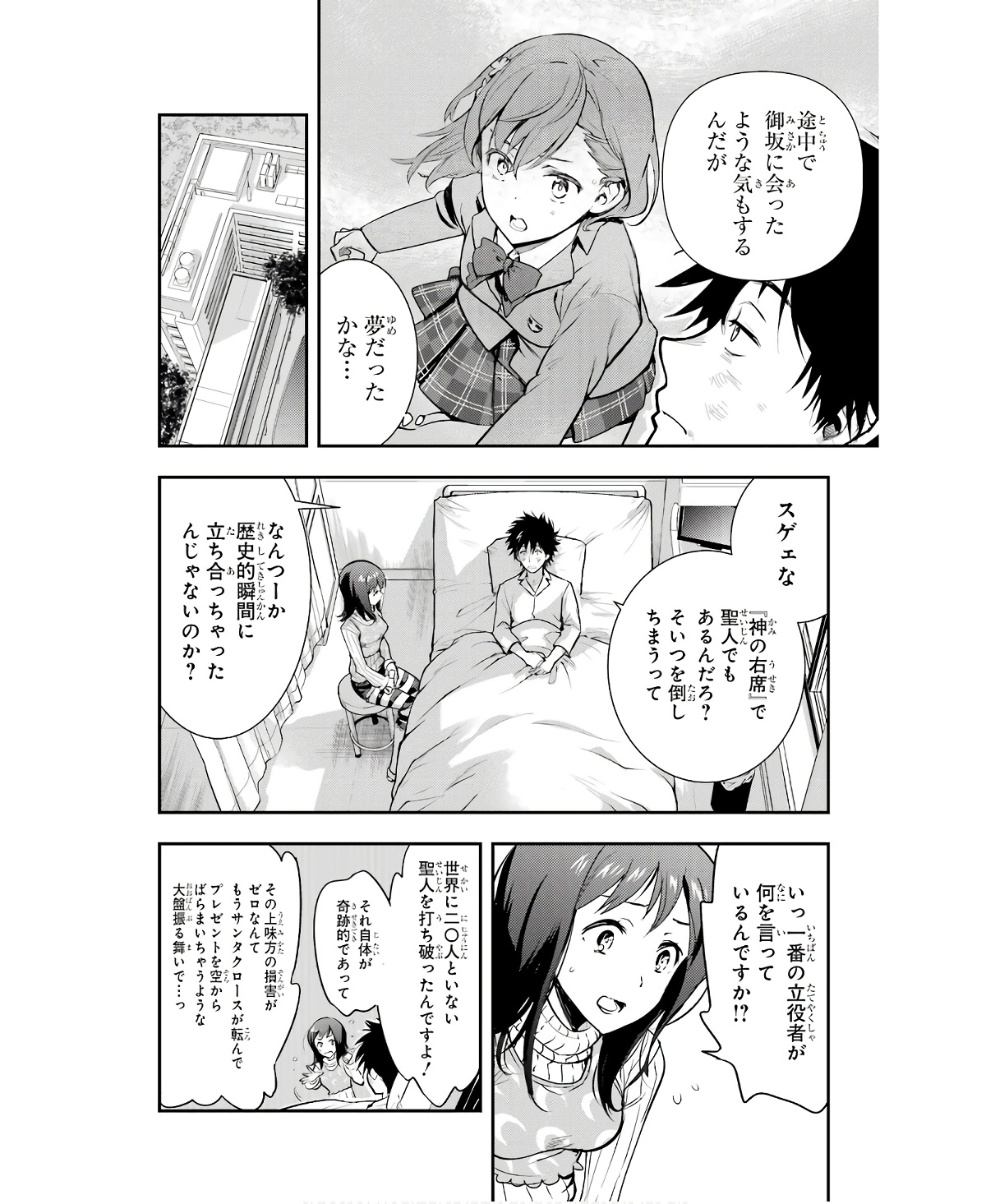 TOARU MAJUTSU NO KINSHO MOKUROKU - RAW Chapter 163 page 12 - nihonkuni.com