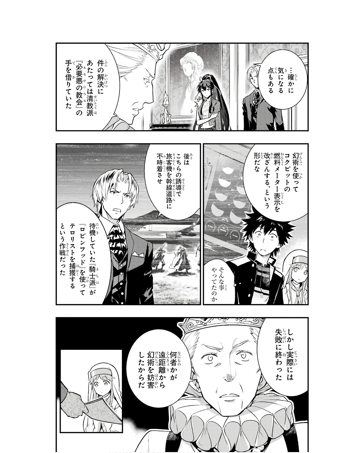 TOARU MAJUTSU NO KINSHO MOKUROKU - RAW Chapter 170 page 6 - nihonkuni.com