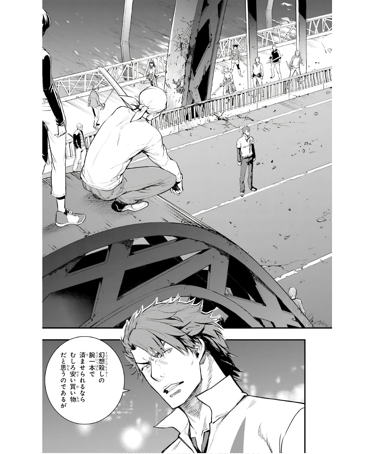 TOARU MAJUTSU NO KINSHO MOKUROKU - RAW Chapter 156 page 15 - nihonkuni.com