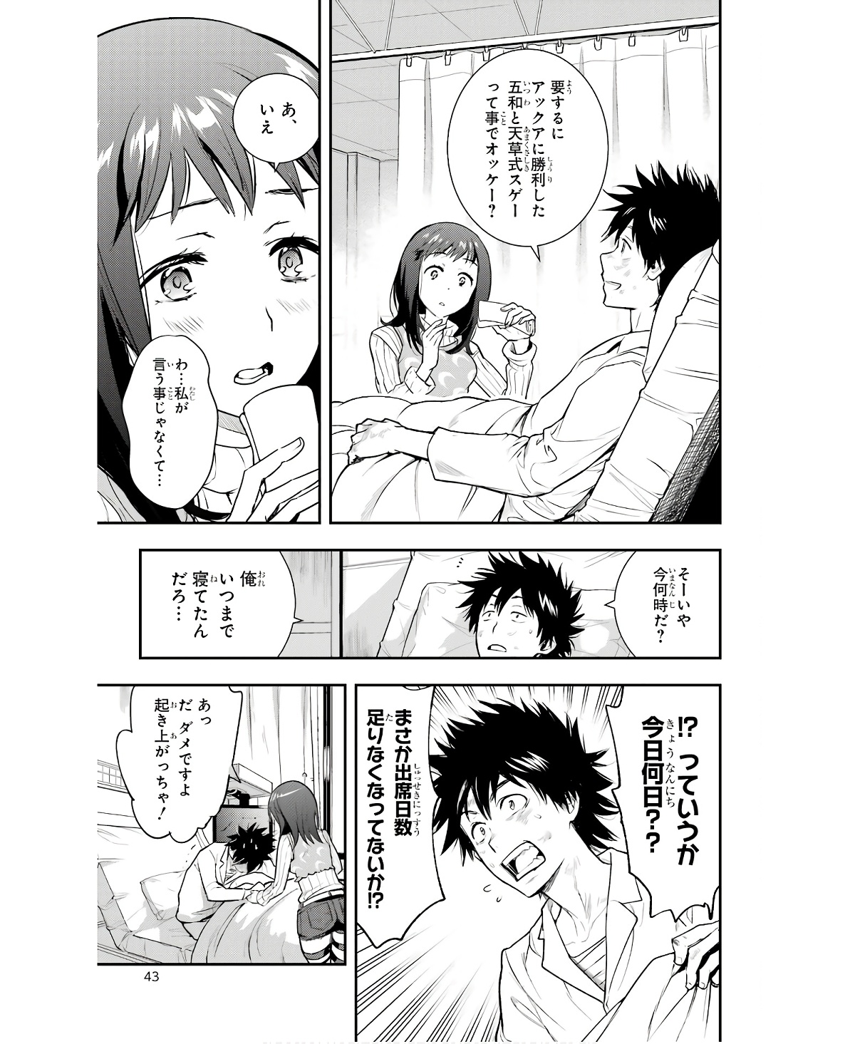 TOARU MAJUTSU NO KINSHO MOKUROKU - RAW Chapter 163 page 13 - nihonkuni.com
