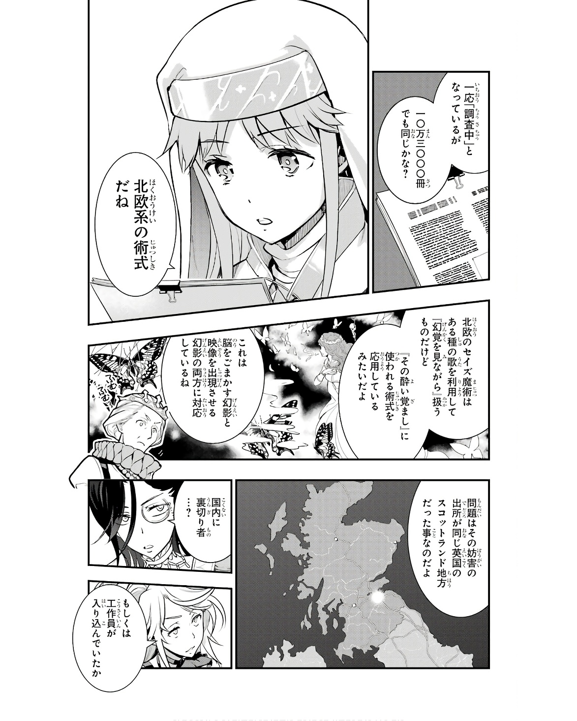 TOARU MAJUTSU NO KINSHO MOKUROKU - RAW Chapter 170 page 7 - nihonkuni.com