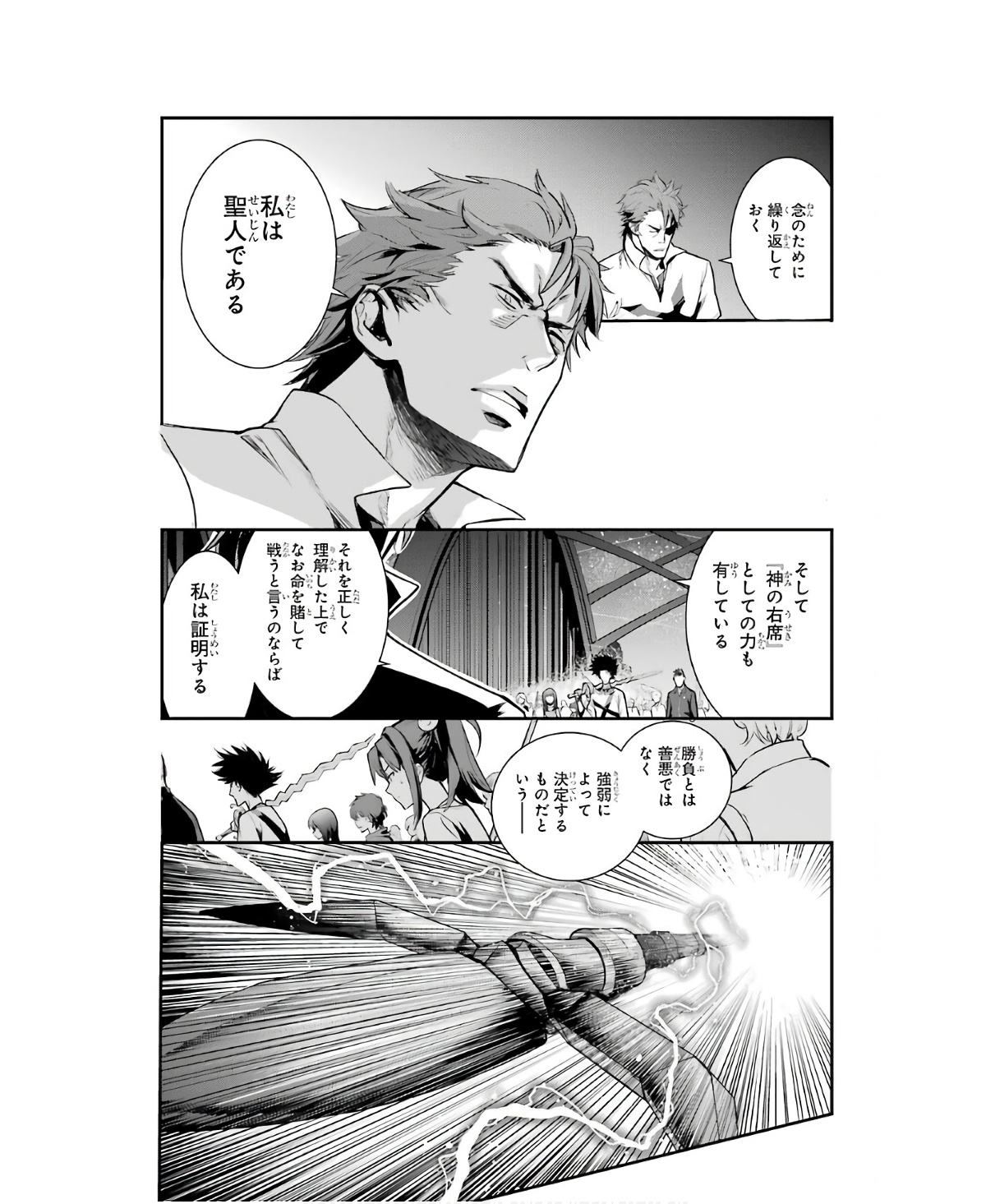 TOARU MAJUTSU NO KINSHO MOKUROKU - RAW Chapter 156 page 16 - nihonkuni.com