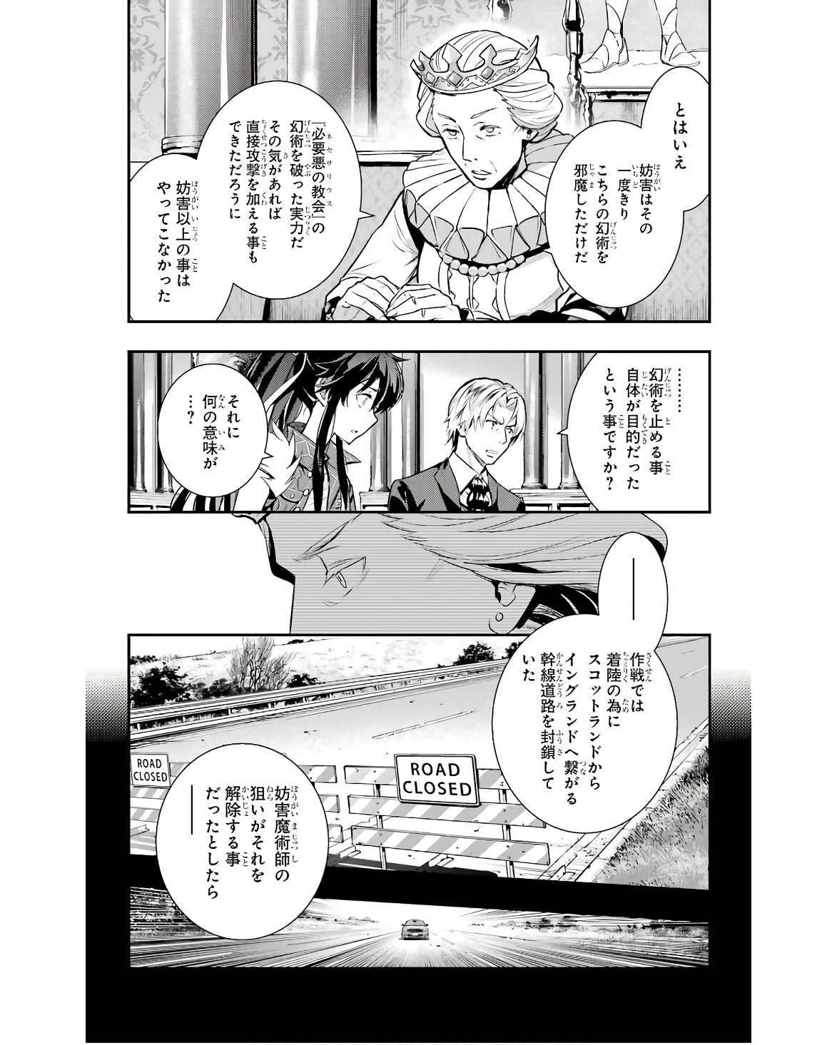 TOARU MAJUTSU NO KINSHO MOKUROKU - RAW Chapter 170 page 8 - nihonkuni.com