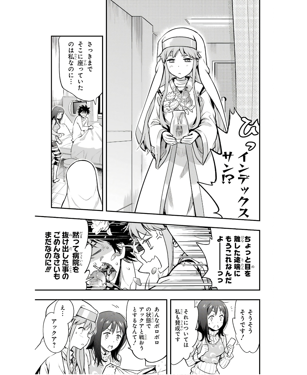 TOARU MAJUTSU NO KINSHO MOKUROKU - RAW Chapter 163 page 15 - nihonkuni.com