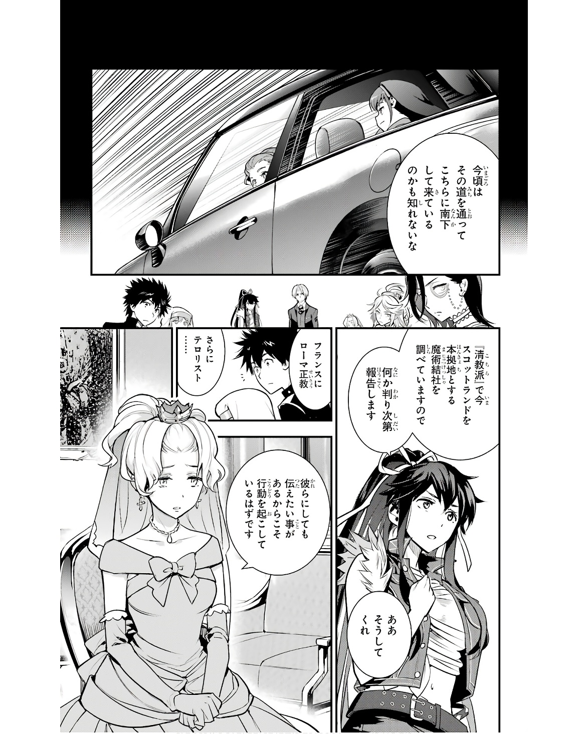 TOARU MAJUTSU NO KINSHO MOKUROKU - RAW Chapter 170 page 9 - nihonkuni.com