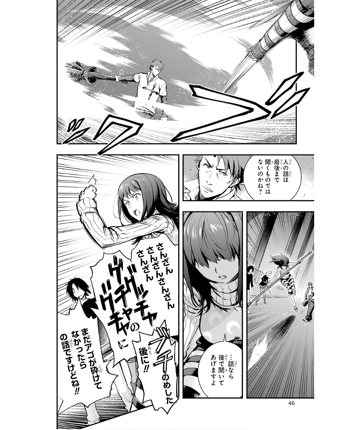 TOARU MAJUTSU NO KINSHO MOKUROKU - RAW Chapter 156 page 18 - nihonkuni.com