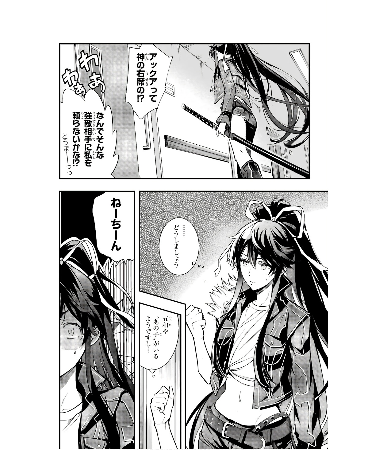 TOARU MAJUTSU NO KINSHO MOKUROKU - RAW Chapter 163 page 16 - nihonkuni.com
