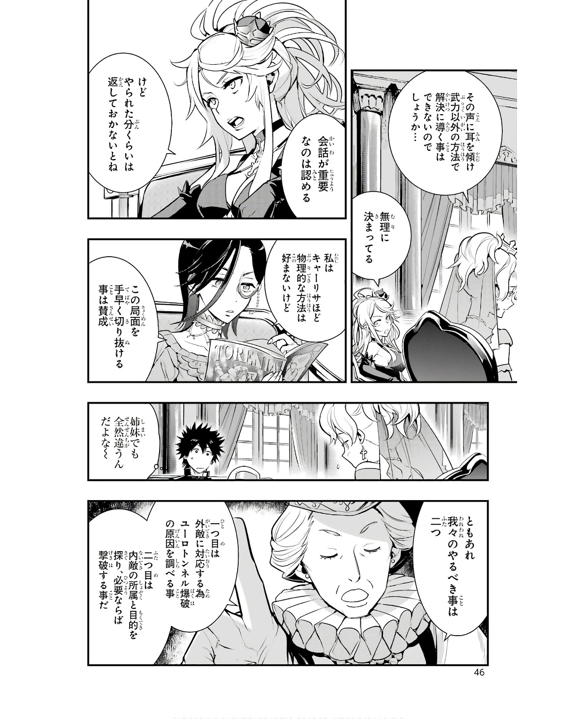 TOARU MAJUTSU NO KINSHO MOKUROKU - RAW Chapter 170 page 10 - nihonkuni.com
