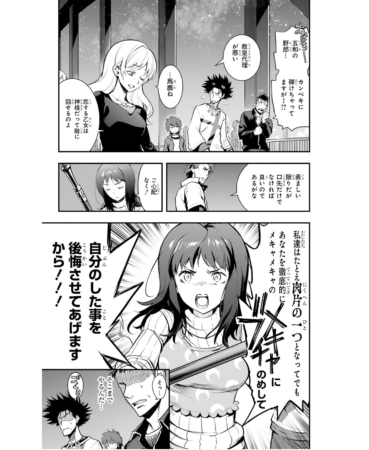 TOARU MAJUTSU NO KINSHO MOKUROKU - RAW Chapter 156 page 19 - nihonkuni.com