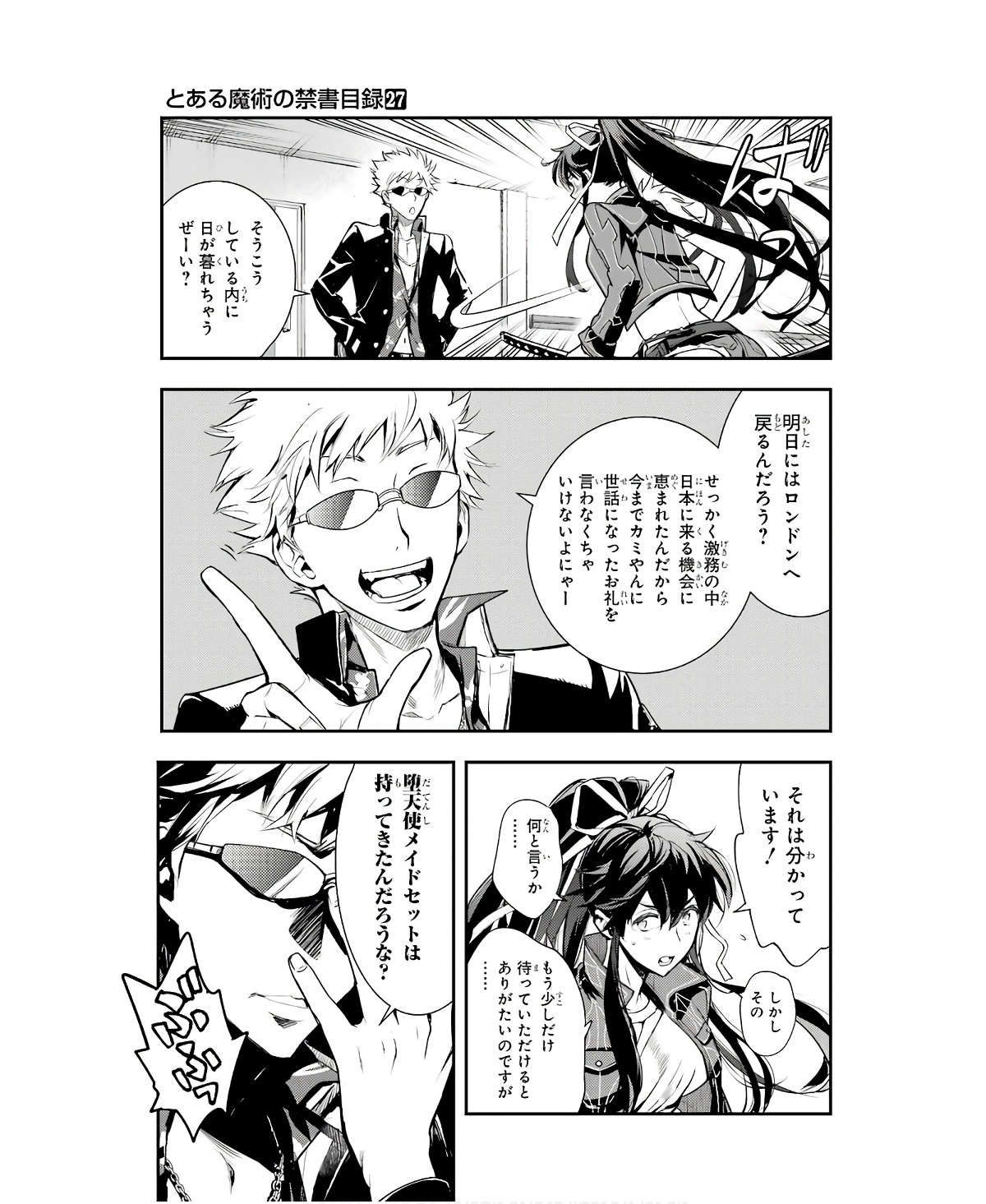 TOARU MAJUTSU NO KINSHO MOKUROKU - RAW Chapter 163 page 17 - nihonkuni.com