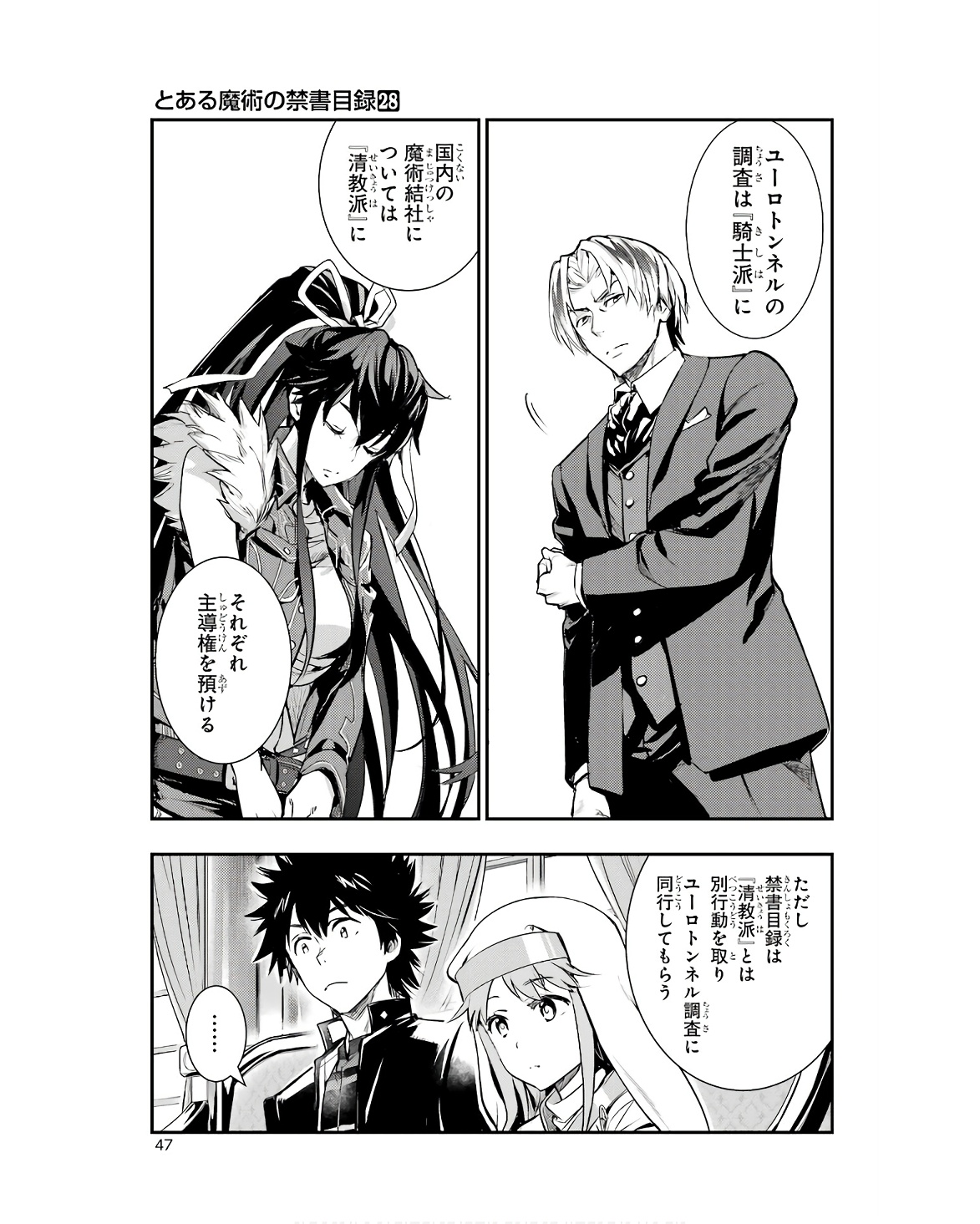 TOARU MAJUTSU NO KINSHO MOKUROKU - RAW Chapter 170 page 11 - nihonkuni.com